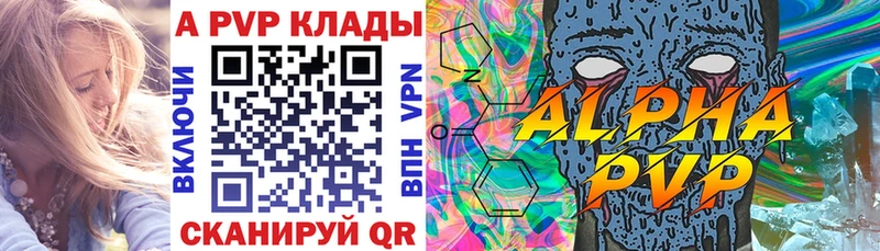 Alfa_PVP VHQ  Купить закладки  Владикавказ 