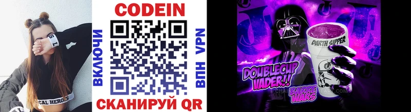 Купить  Владикавказ  Кодеиновый сироп Lean напиток Lean (лин) 