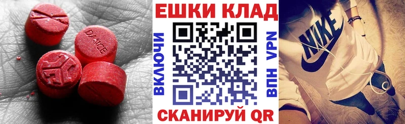 Ecstasy MDMA  Купить где  Владикавказ 