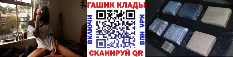 ГАШИШ хэш  Купить закладки  Владикавказ 