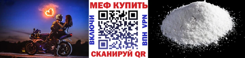 Купить где  Владикавказ  МЕФ мяу мяу 